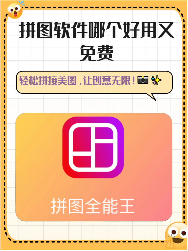 乐图图赚钱软件