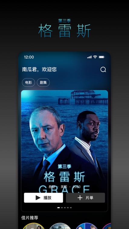 南瓜电影app破解版