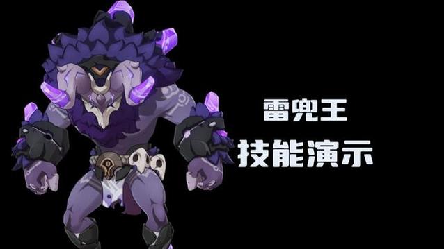 原神丘丘雷兜王怎么打