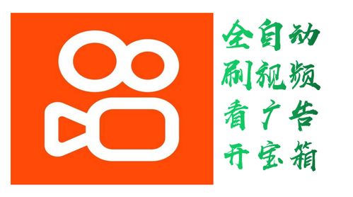 自动刷快手极速版的软件