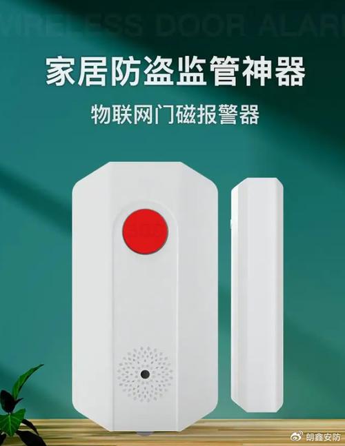 联网防盗报警系统缩略图