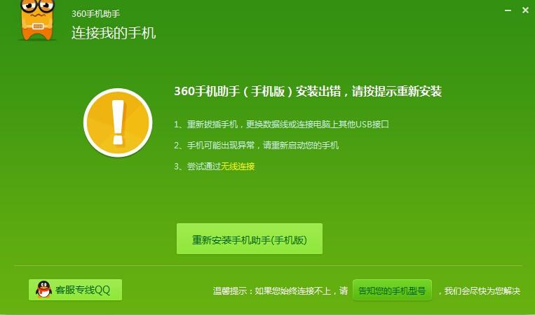 为什么锤子手机安装不了软件