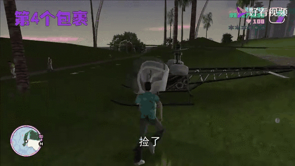 罪恶都市包裹自动收集