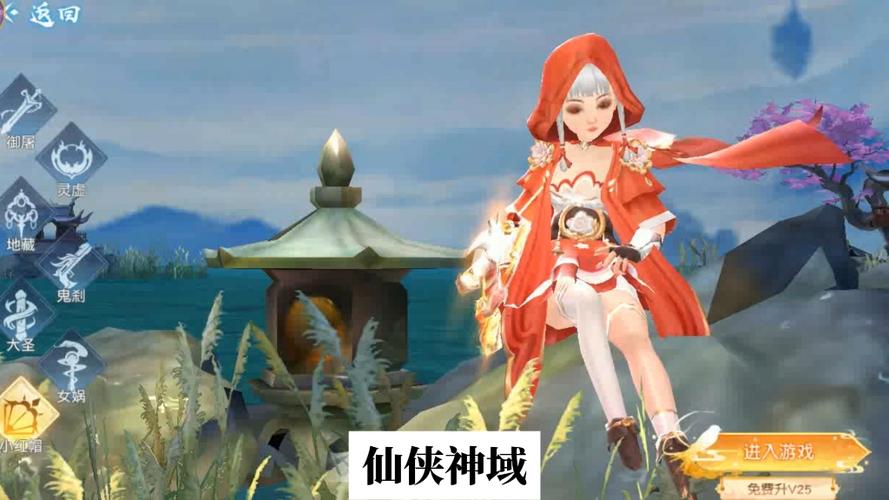 仙侠神域测试服