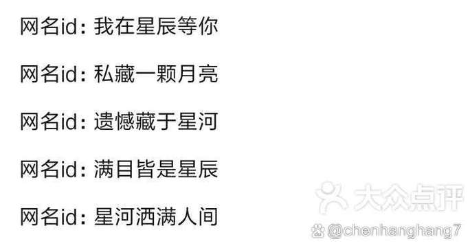 带星星的情侣网名大全