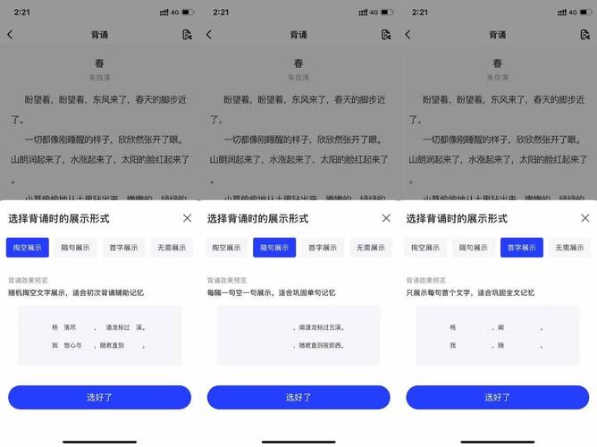 滑板车背诵app