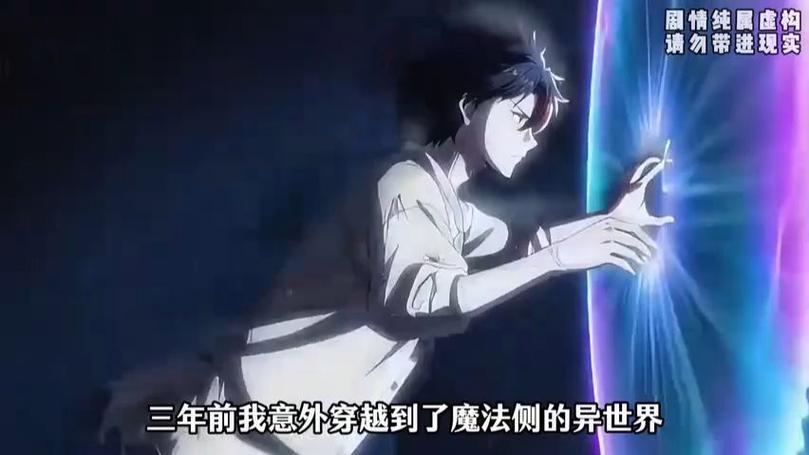 穿越到X开放的魔法世界