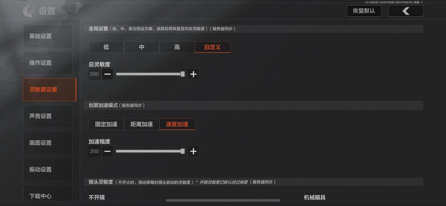 一加手机暗区突围开90帧的方法
