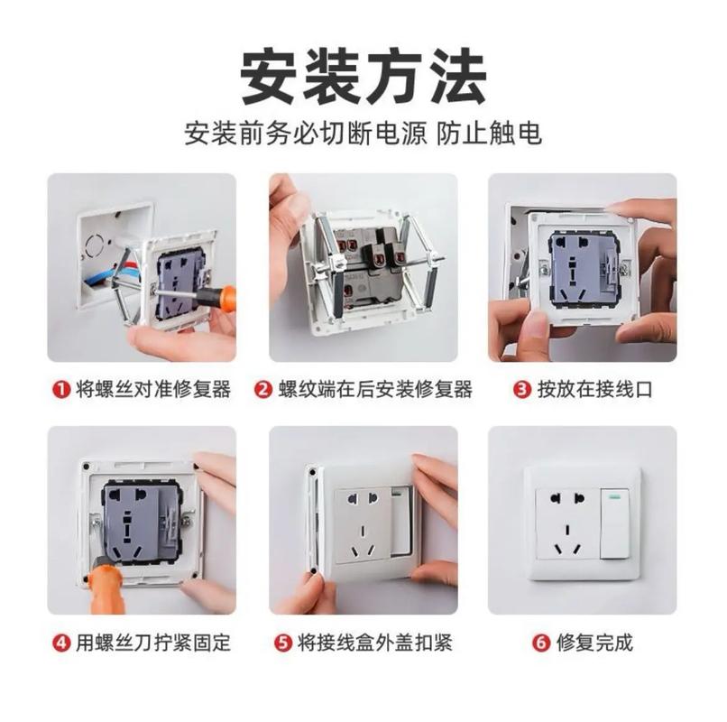墙内线盒坏了怎么办图标