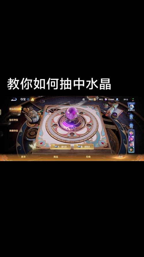 如何抽王者水晶必中