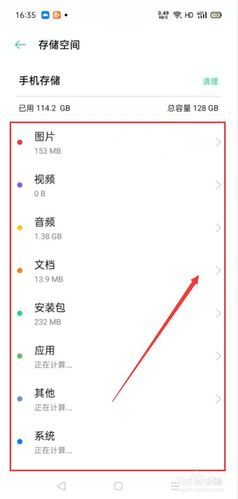 OPPO内部储存在哪里