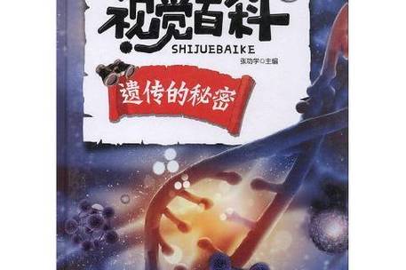爷爷是双胞胎会遗传吗
