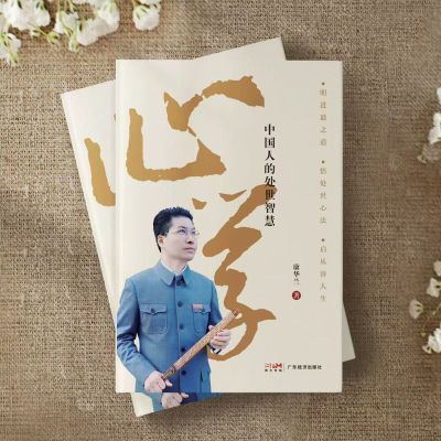止学今译