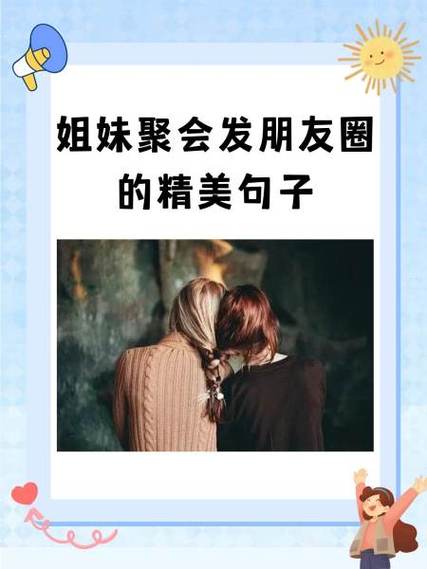 相聚一起美句简短游戏截图