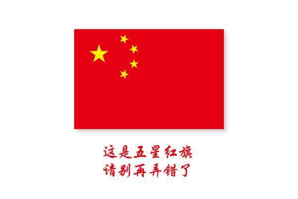 中国国旗特殊符号复制