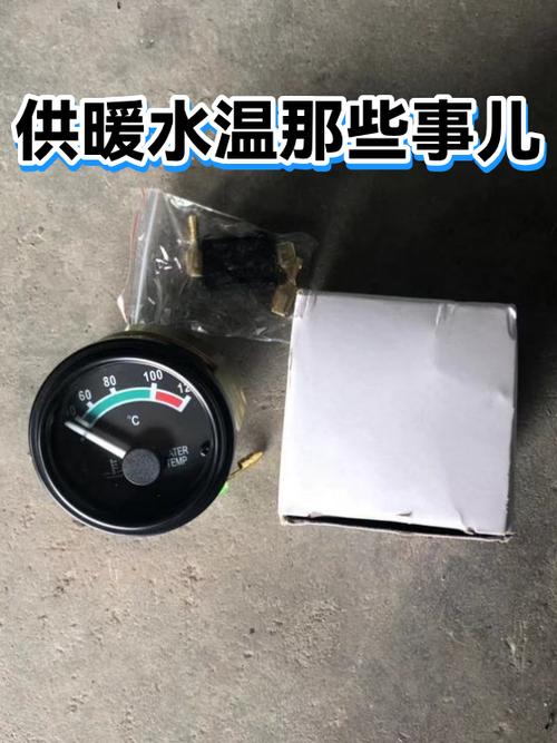 地暖水温45度还是50度截图