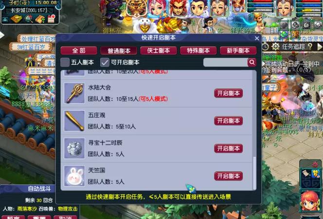 梦幻那个副本经验高