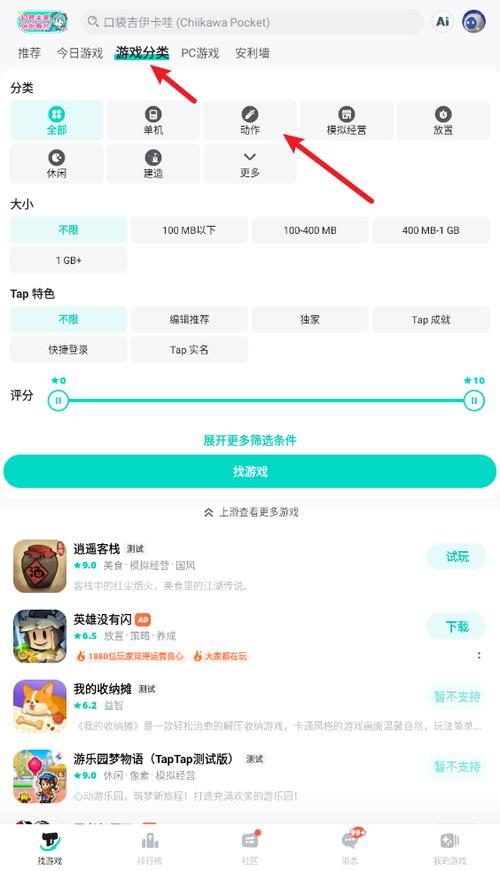 taptap进不去怎么办