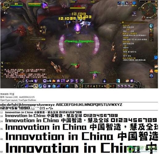 魔兽世界伤害字体飘动
