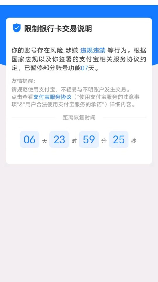 支付宝账号借给别人用有风险吗