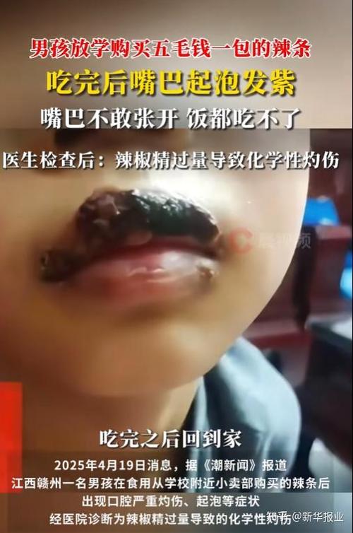 女人偷人接电话说吃辣条