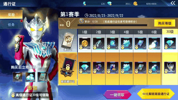 奥特曼格斗超人内置修改器图标