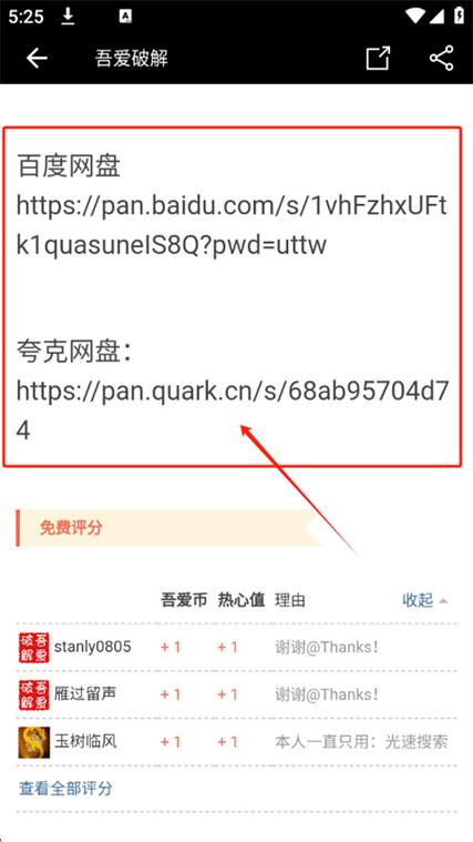 qq阅读破解版吾爱破解图标