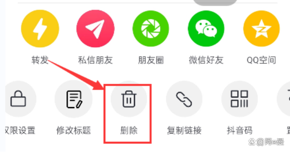 抖音被禁止发作品怎么解除缩略图