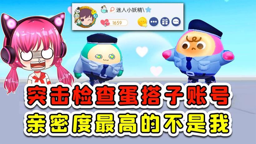 魔鬼鱼秀儿和浪哥玩游戏