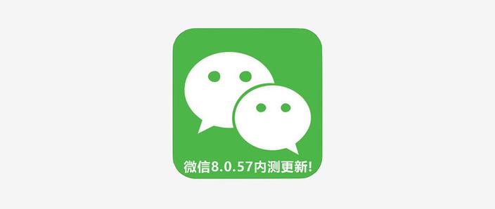 微信2025新版下载
