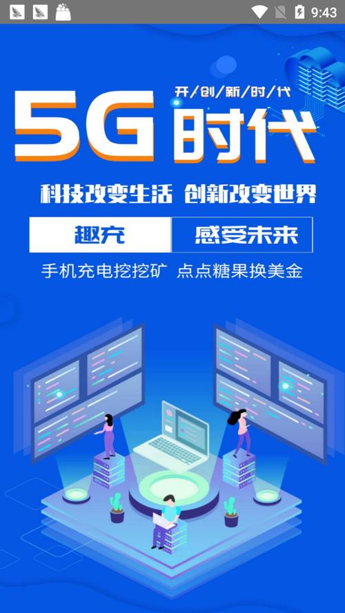 趣充怎么交易截图