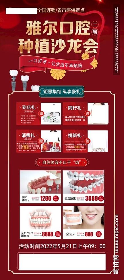 沙龙会朋友圈文案截图