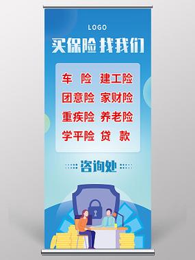 买保险在线咨询游戏截图