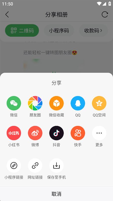 微购相册app下载安装图标