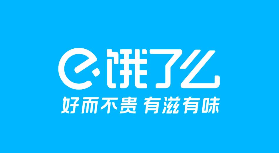 饿了么app下载