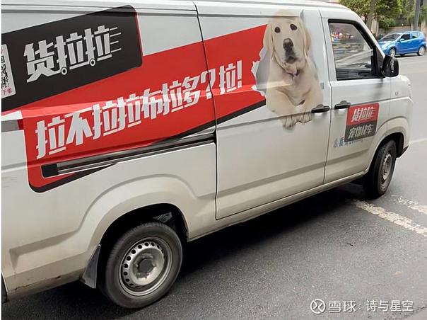 在货拉拉公司买车是否划算