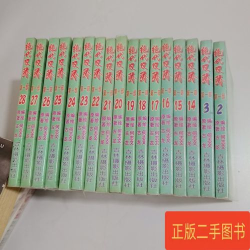 绝代双骄原著图标