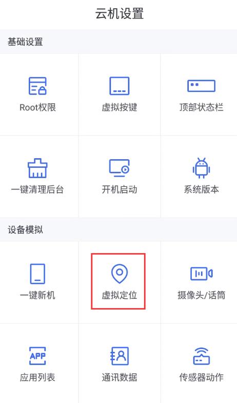 荣耀手机能虚拟定位吗截图