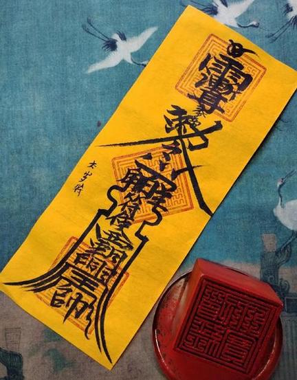 2026犯官符化解小妙招图标