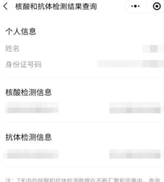 江苏怎么查核酸检测结果图标