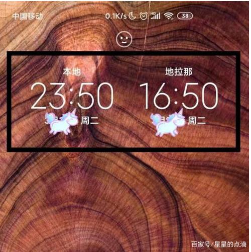 小米双时钟是什么意思
