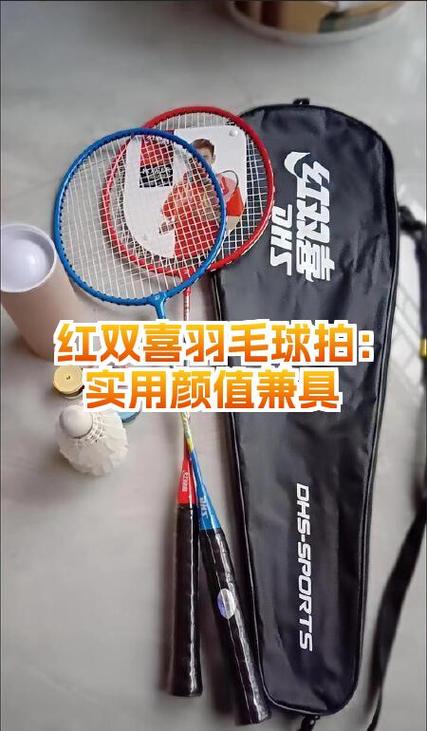 羽毛球拍横26竖25合理吗