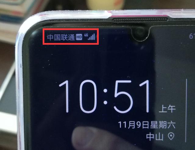 手机屏幕右上角E是