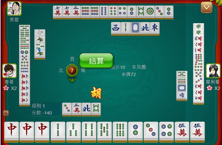 单机版麻将下载