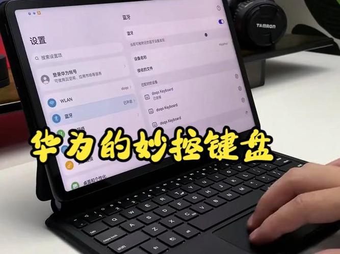 matepad悬浮键盘
