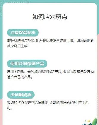 脖子上长斑图片