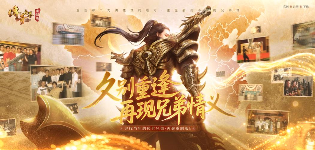 传奇重制版截图