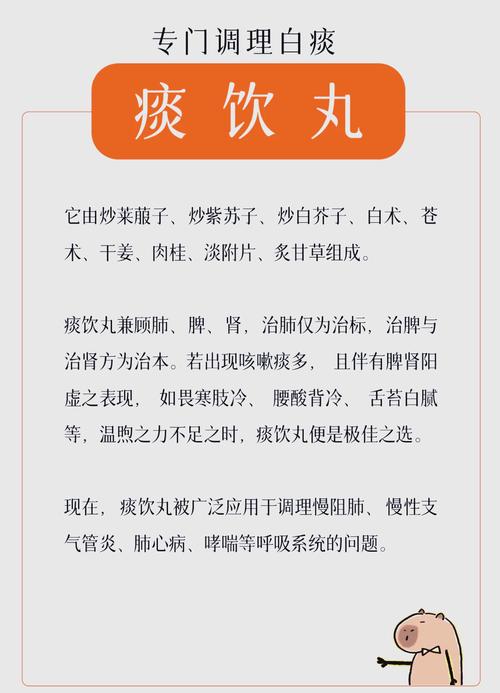 白痰吃什么药最好