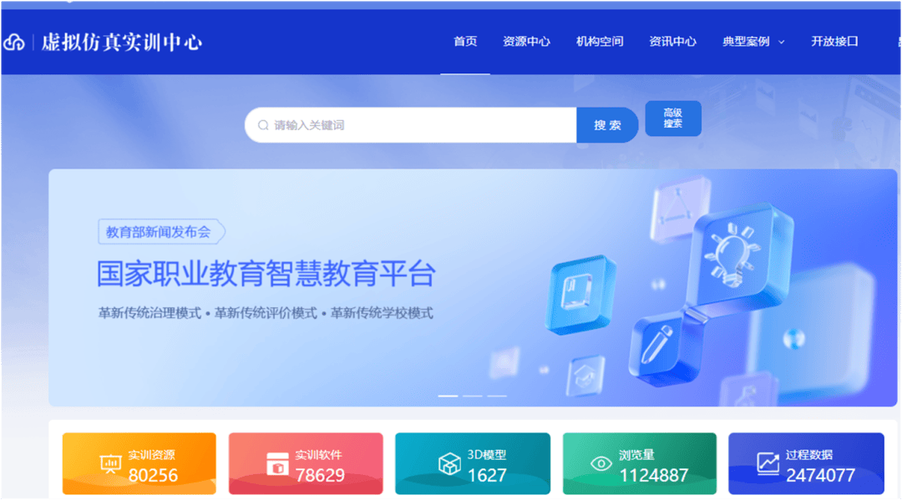 智慧教育平台入口缩略图