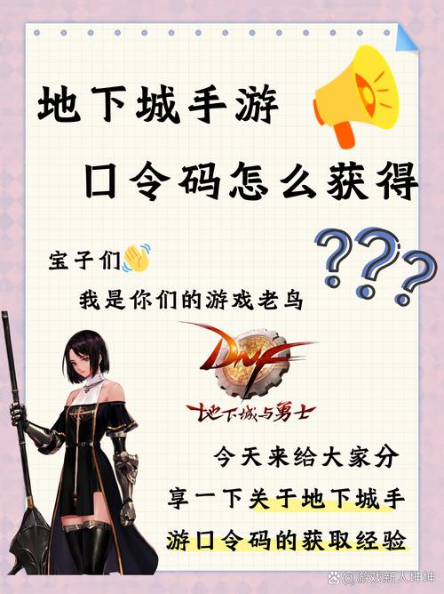地下城令牌码怎么取消